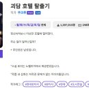 명작소설호텔 이미지