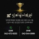 도안데이비드영어학원