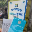 가득복권 이미지