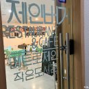 제인버거 | 서대문 수제버거집 <제인버거>에서 버거는 안 먹고 온 내돈내산 후기