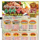 남가왕족발