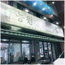 좋은농원 이미지