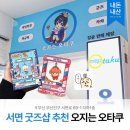 세븐락당구클럽 | [은혼] 캬라캐처 아크릴 스탠드 내돈내산 후기 │ 부산 서면 굿즈샵 오지는 오타쿠