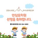 예초유치원