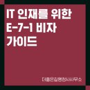 산업보안 행정사사무소 이미지