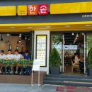 한솥도시락 포항창포동점 네이버블로그