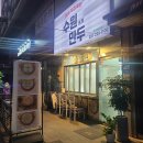 경기도 수원시 영통구 매탄동 649-8 | 수원 매탄동 맛집 | 5,000원 수제만두 ”수원만두 영통매탄점“ 가성비 최고👍🏻 + 주차정보