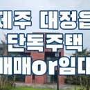 해동부동산중개사무소 이미지