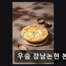 대한경제신문 노동조합 | 강남 논현 한우주점 우슴 강남논현 본점 24시간 미식이 살아있다