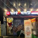 누구나 홀닭 반한 닭 | 광주 학동 맛집 가성비 최고 치빵파티[누구나 홀닭반한닭 광주학동점]