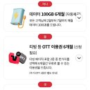 KT 보상안, '고객보답 프로그램' 내용 이미지