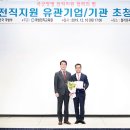 국방전직교육원