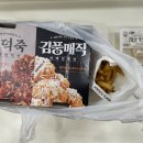 맘스터치김해메가마트점 네이버블로그