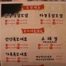 영양왕족보쌈 네이버블로그