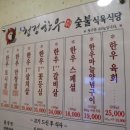 청정한우숯불 이미지