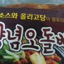 미야닭발 이미지