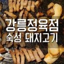광덕정육점