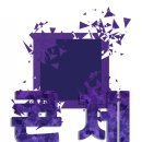 풍산주유소