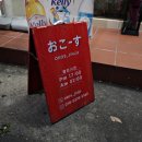 오코스 진주칠암본점