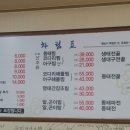 느루미동태탕 이미지