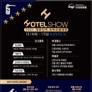 쇼비지니스호텔 이미지