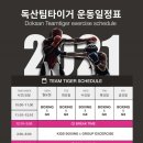 독산 팀타이거 복싱짐 이미지