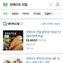 씨케이닭