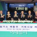 한국가스시민연대