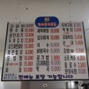 한마음 이모집