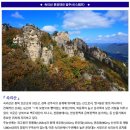 23년3월4일 토요산행 100대 속리산[연노올 대장] 이미지