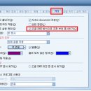 [ITQ한글]한글2007 설정하기 이미지