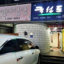 24시연자김밥