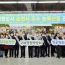 순천유통