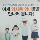 강동좋은수학과학학원