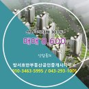 산남공인중개사사무소 이미지