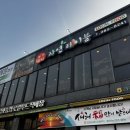 장기동농협 | 김포 장기동 맛집 한정식 추천 자연테이블 만족스러웠던 후기