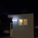 양파랑노란단무지 | 부산 해운대 청사포 애견동반 가능 조개구이 맛집 | ‘노란마후라’ 내돈내산 솔직 후기