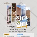 서귀포시동부도서관 이미지