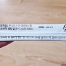 주식회사바이오메스턴