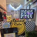 스피드노래연습장 이미지