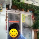 할망곰탕집 이미지