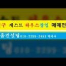 도메인부동산중개법인주식회사 네이버블로그
