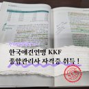 기초교육 ? 자수 | 한국애견연맹 반려동물종합관리사 자격증 합격 및 자격증 발급