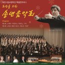 송년음악회 이미지