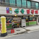 2호선 강변역02 | 강변역에서 30년 넘게 사랑받는 산골닭갈비, 구의역 주민들이 계속 찾는 이유?