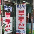 학사 공인중개사사무소 이미지