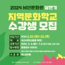 서산문화원 이미지