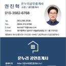 온누리공인중개사 이미지
