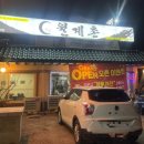 월계촌