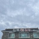 팔뚝갈비 이미지